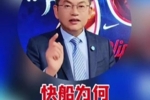 苏群：小卡已不是过去的他 鲍尔默就是圈定了卡登 再烂我也这么玩